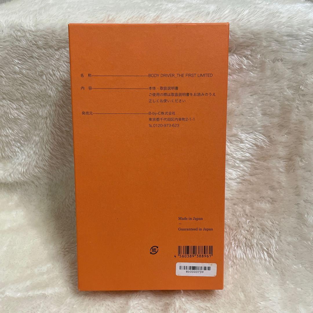 コアフィット BODY D ボディードライバー