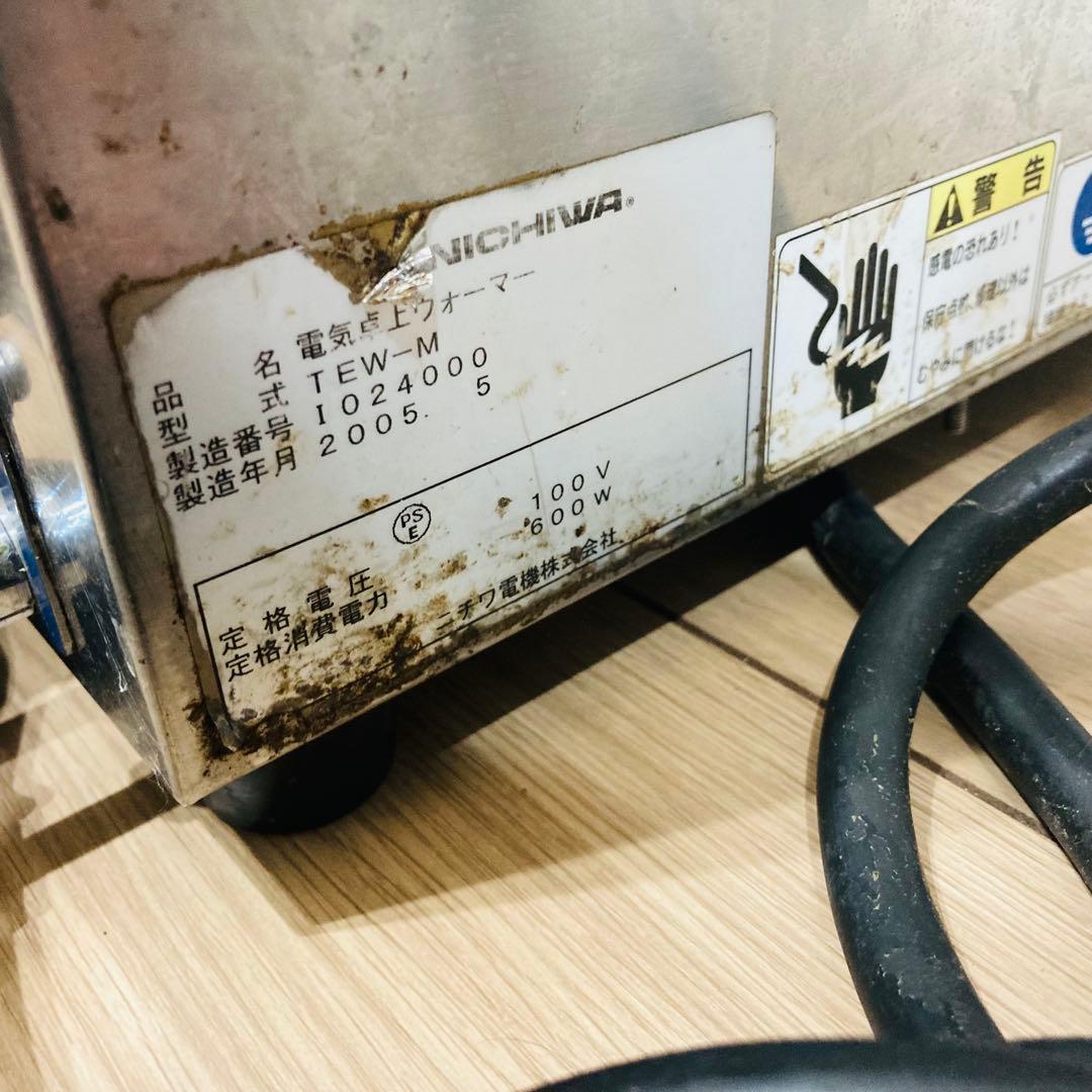 ニチワ　NICHIWA 電気卓上ウォーマー　TEW-M 動作品　催事　イベント