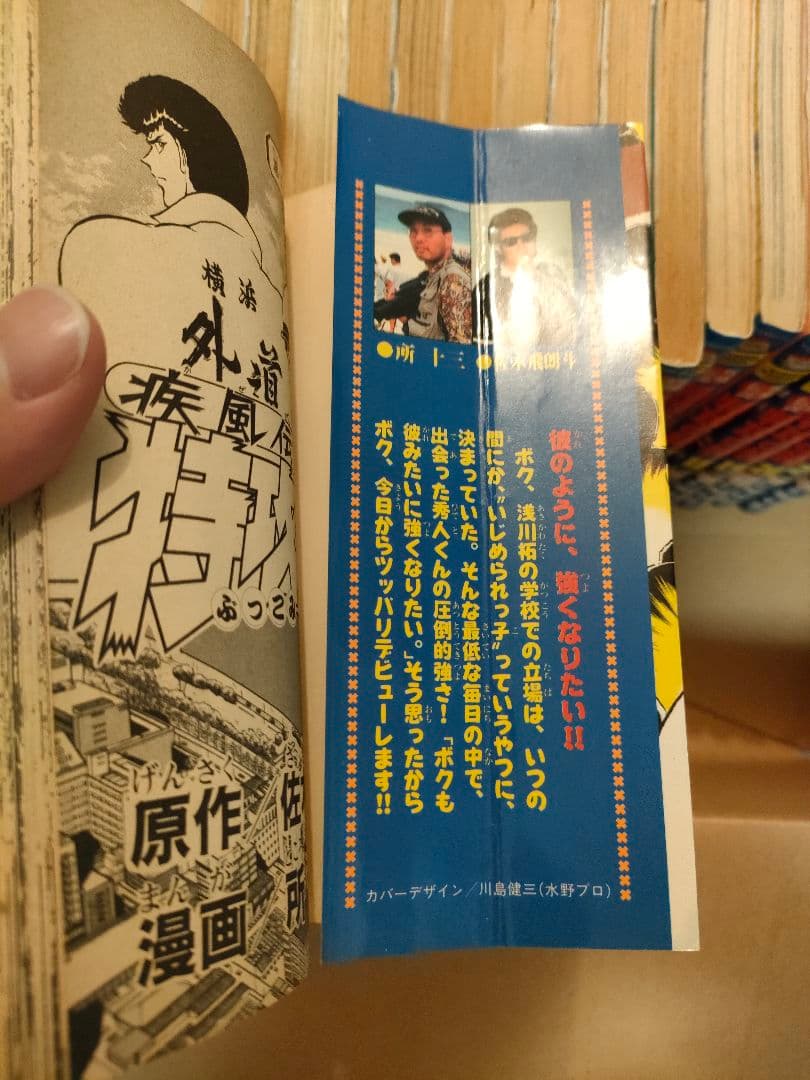 特攻の拓、特攻の拓外伝、爆音伝説カブラギ、外天の夏、閻魔の息子達