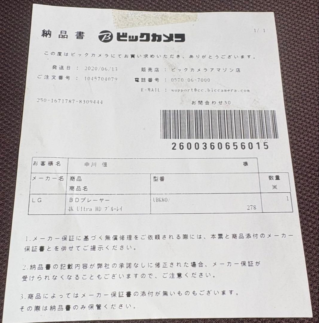 ⚪️【新品】LG 4K Blu-ray Player UBK80S