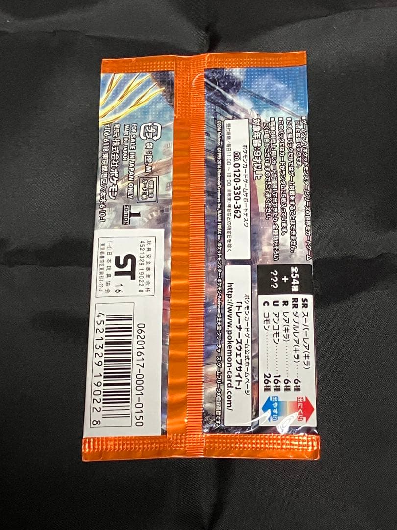 ポケモンカードゲームXY BREAK 拡張パック　爆熱の闘士　未開封