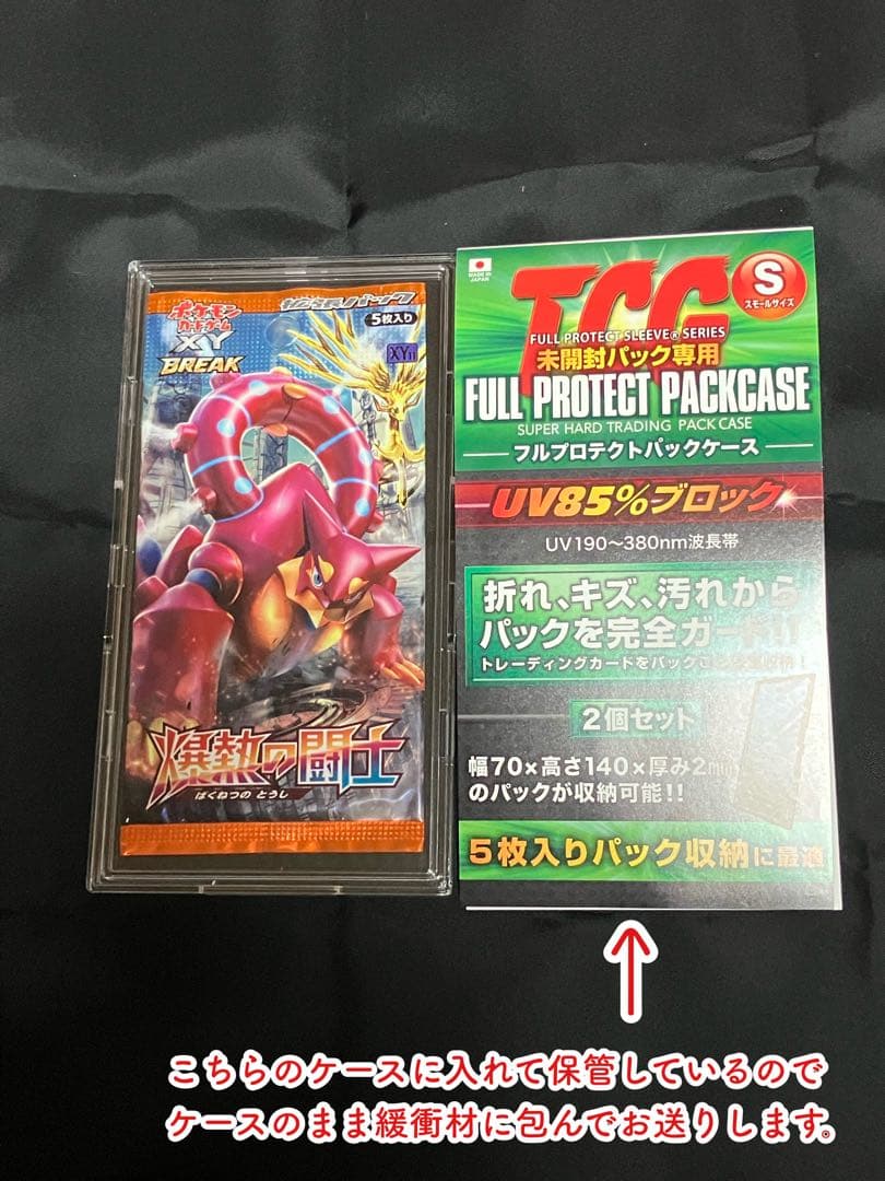 ポケモンカードゲームXY BREAK 拡張パック　爆熱の闘士　未開封