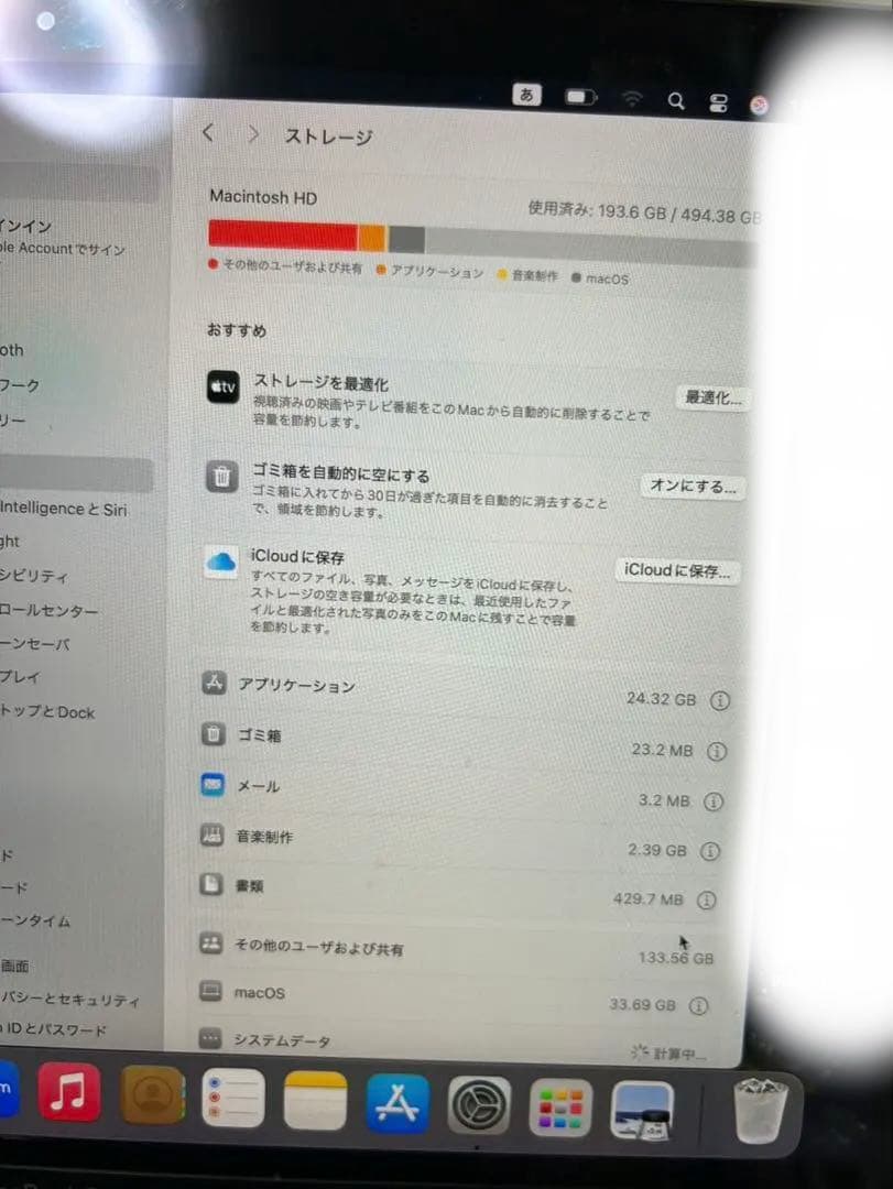 MacBook Pro 13. 2021年購入