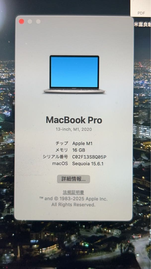MacBook Pro 13. 2021年購入