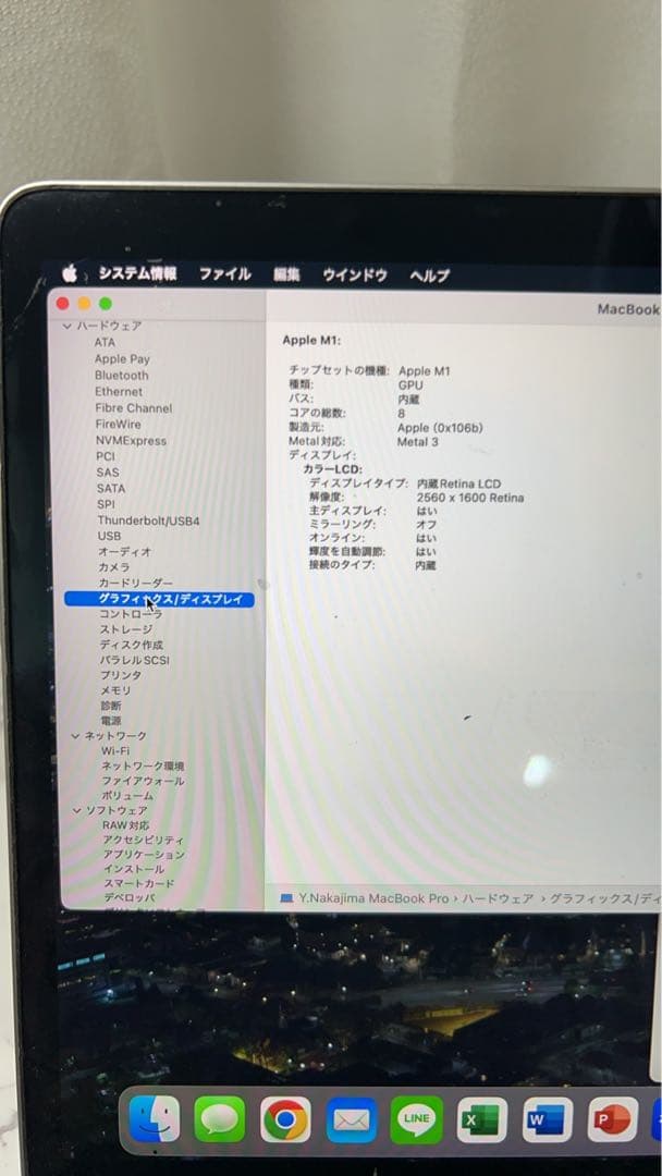 MacBook Pro 13. 2021年購入