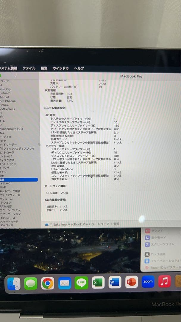 MacBook Pro 13. 2021年購入