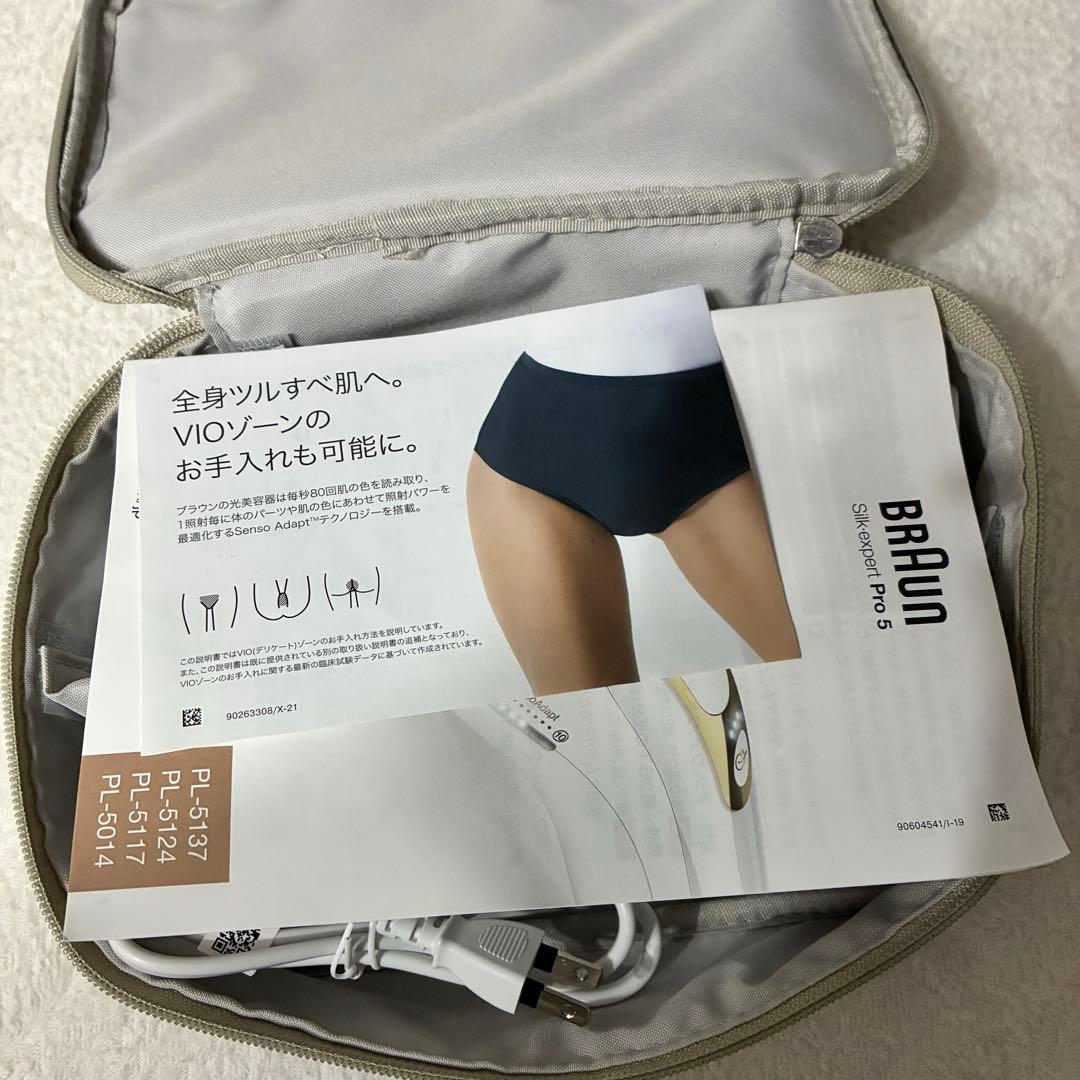 BRAUN ブラウン シルクエキスパートpro5