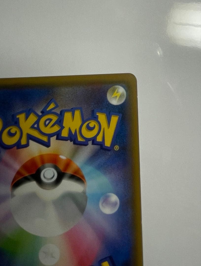 ポケモンカード　レッドのピカチュウ