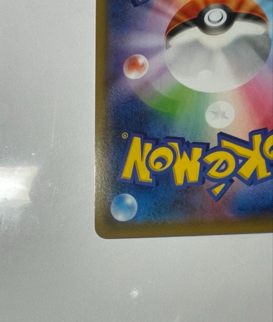 ポケモンカード　レッドのピカチュウ