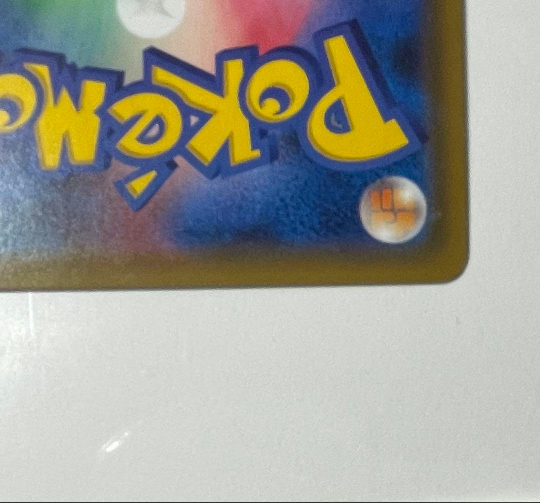 ポケモンカード　レッドのピカチュウ