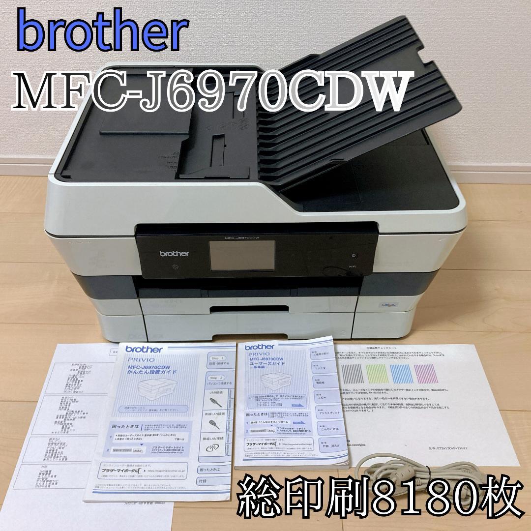 brother MFC-J6970CDW インクジェットプリンター Wifi対応