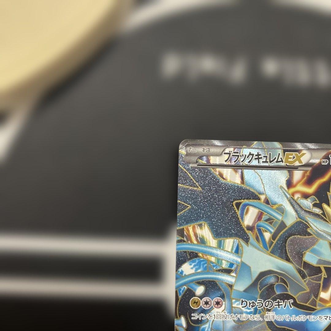 ブラックキュレムex sr 062/059 bw2