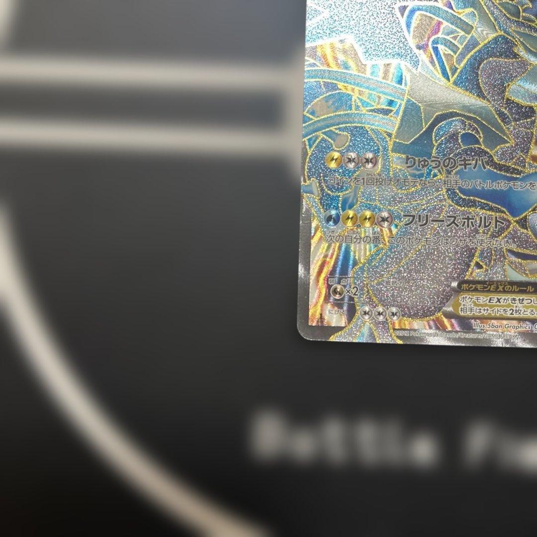 ブラックキュレムex sr 062/059 bw2