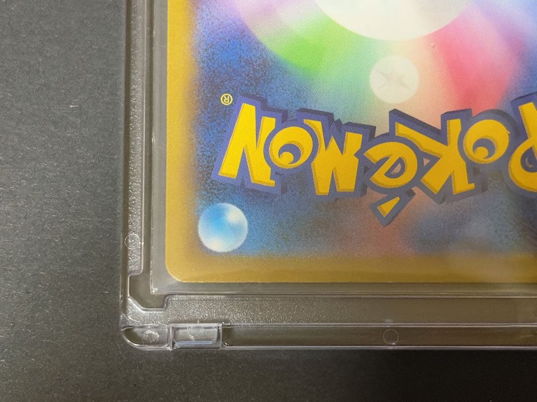 ピカチュウex SAR [M2a 234/193] MEGAドリームex