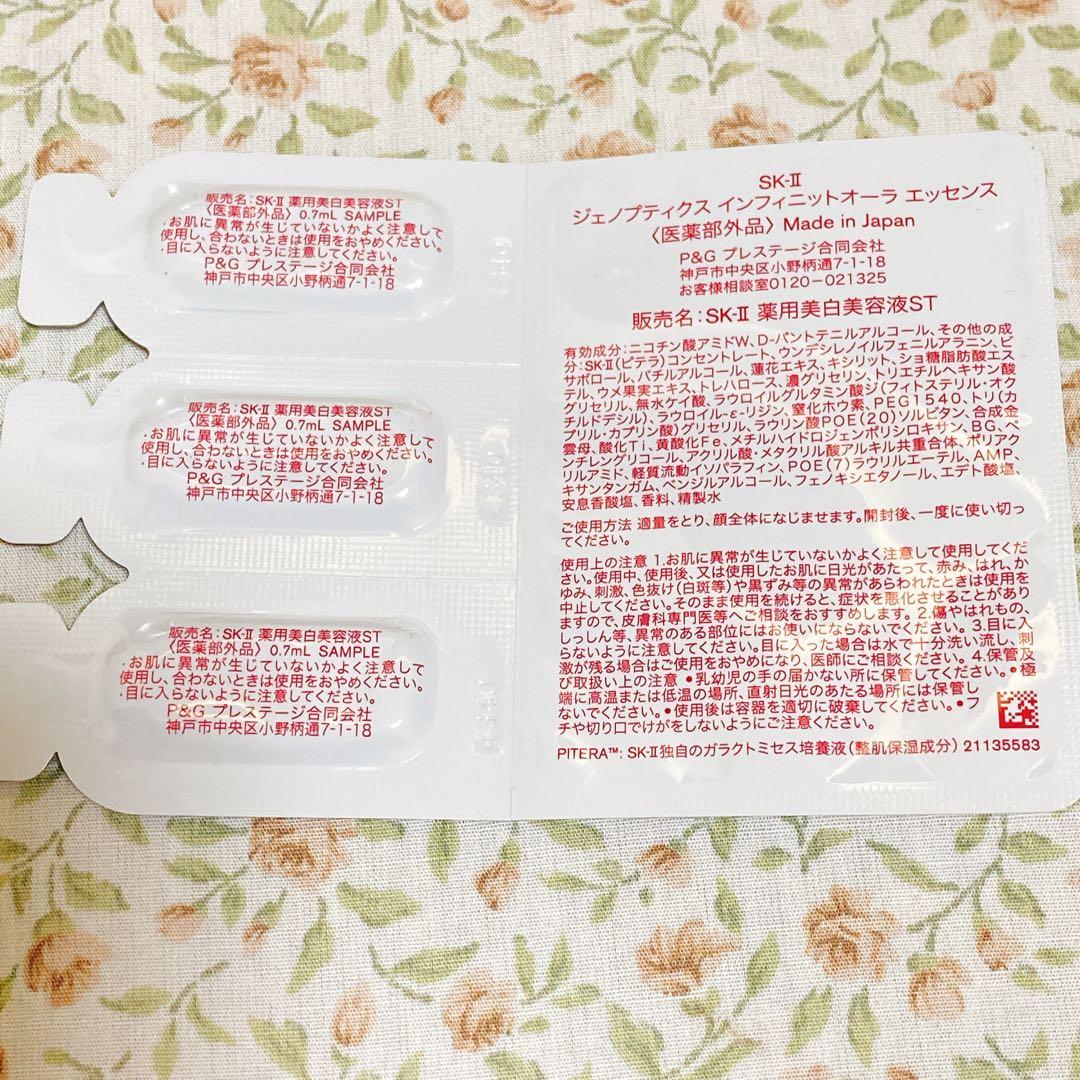 CCプライマー ピンク SK-II インフィニット サンプル　最新 美白美容液