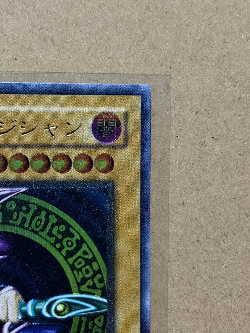 遊戯王　ブラックマジシャン　レリーフ