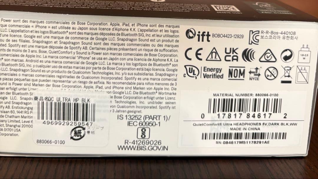 新品未開封BOSE クワイエットコンフォート　ウルトラ　ヘッドホン