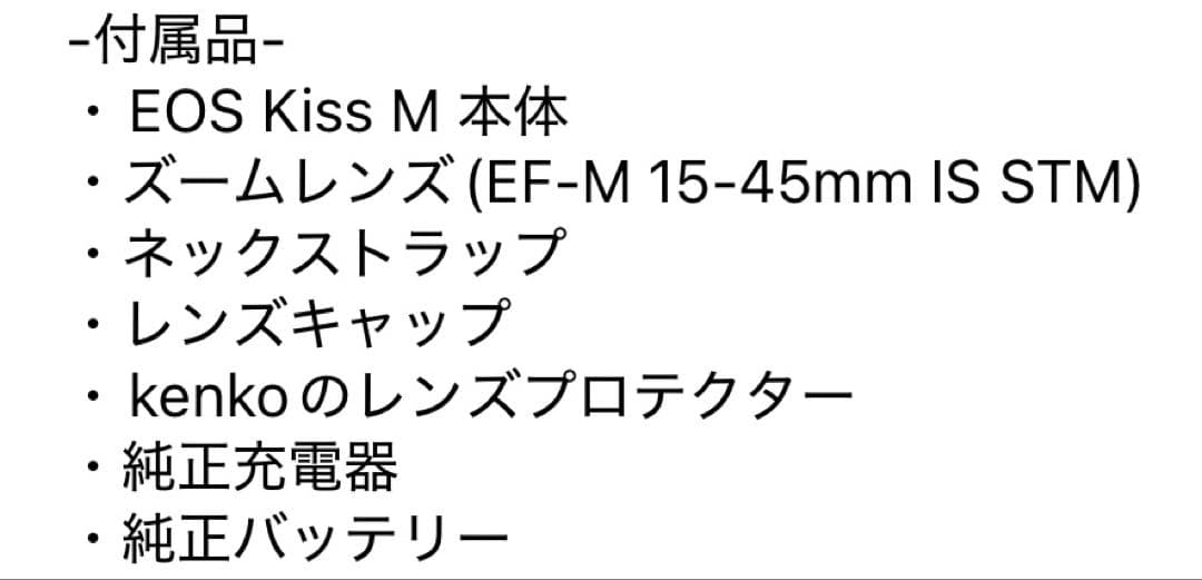 Canon ミラーレスカメラ【EOS Kiss M】