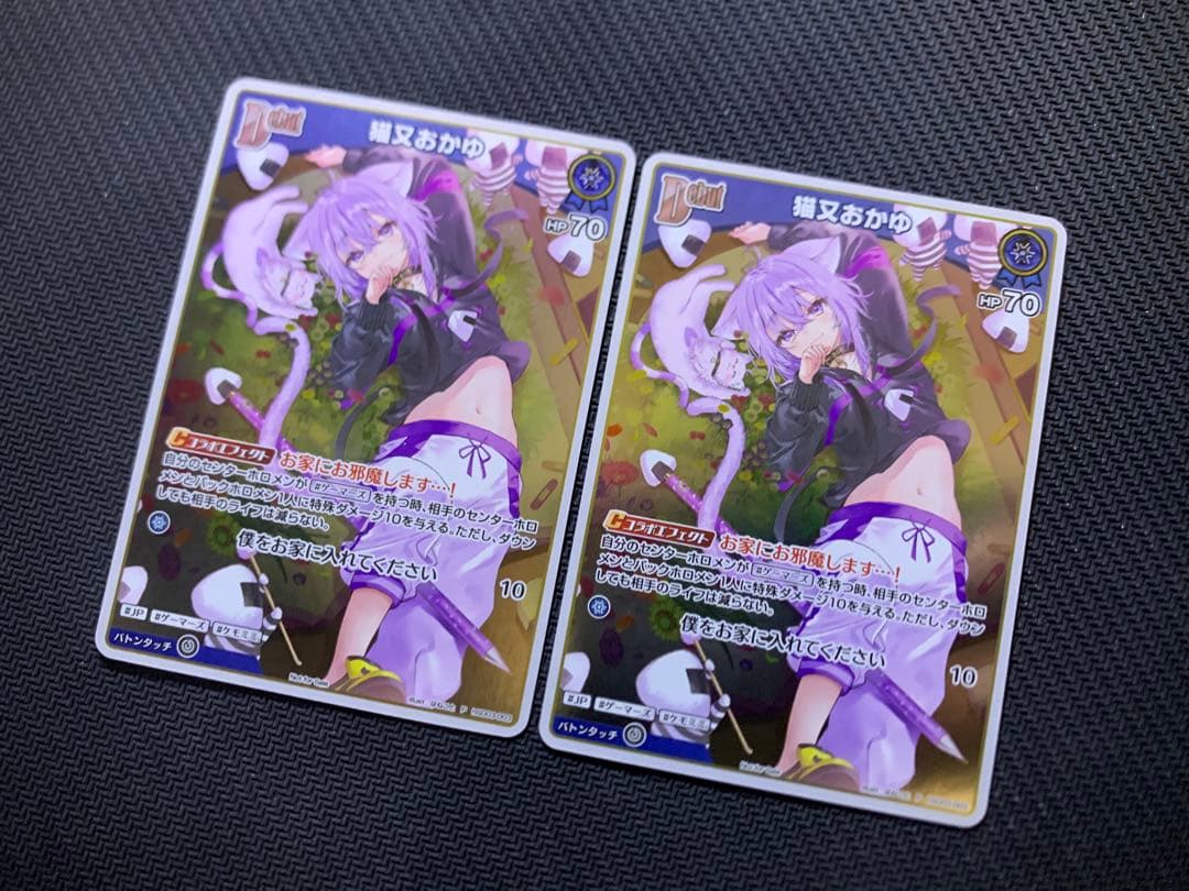 ホロカ ホロライブ おかゆにゅ～～む　猫又おかゆ プロモ 特典 ２枚