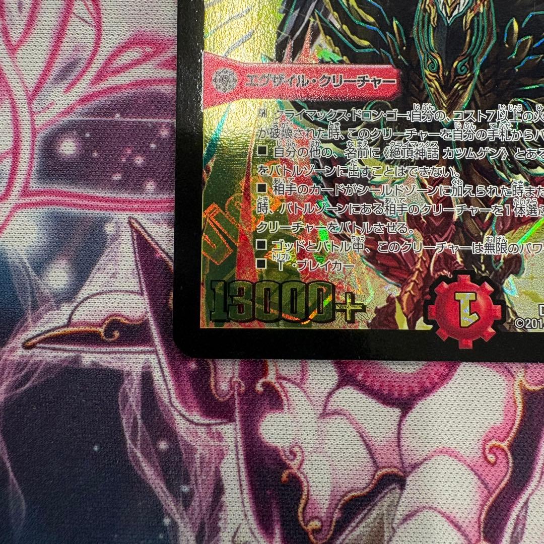 【匿名配送】絶頂神話カツムゲン　金シークレット　1枚