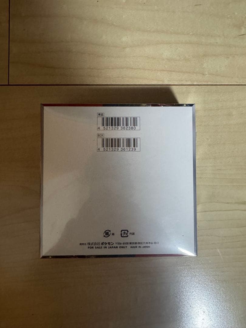 ポケモンカードゲーム クリムゾンヘイズ シュリンク付き 1box