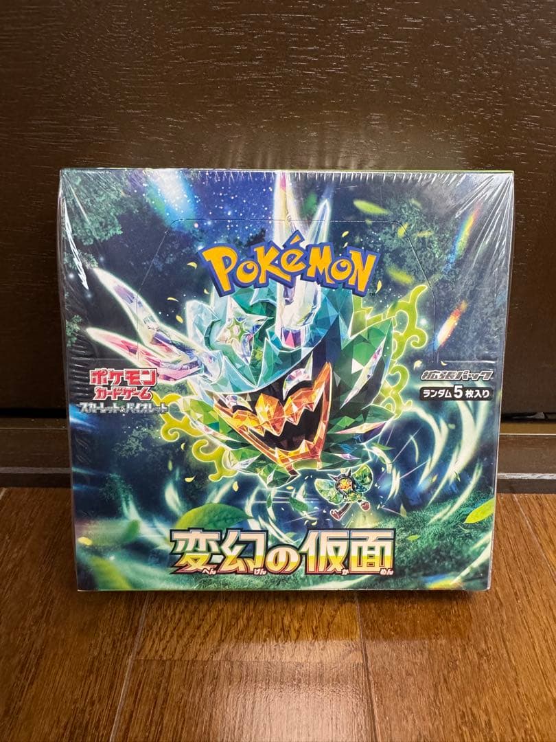 変幻の仮面 1BOX シュリンク付き