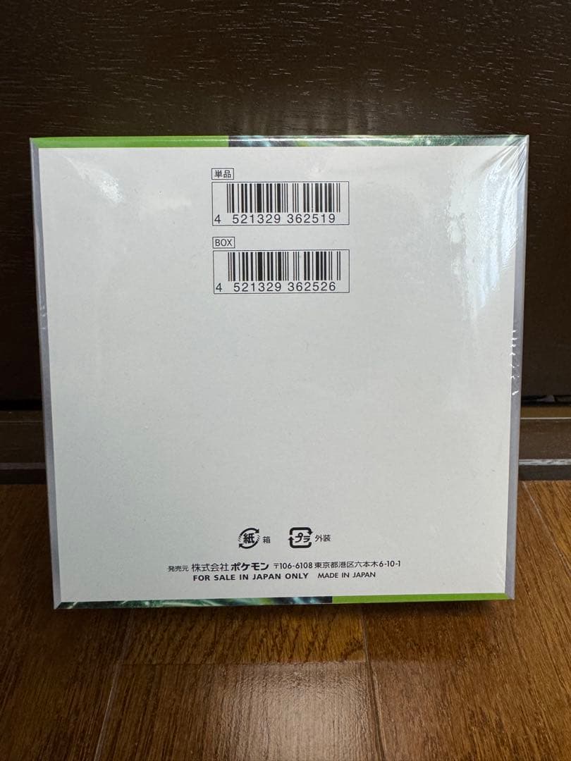 変幻の仮面 1BOX シュリンク付き