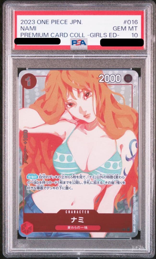 【PSA10】ナミ　ガールズエディション