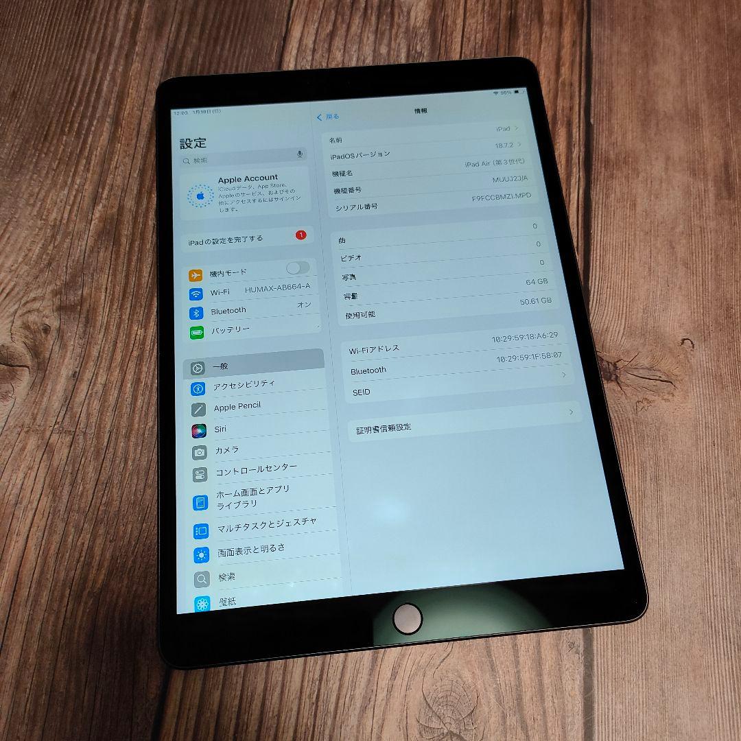 iPad Air 3世代 64GB スペースグレー 美品