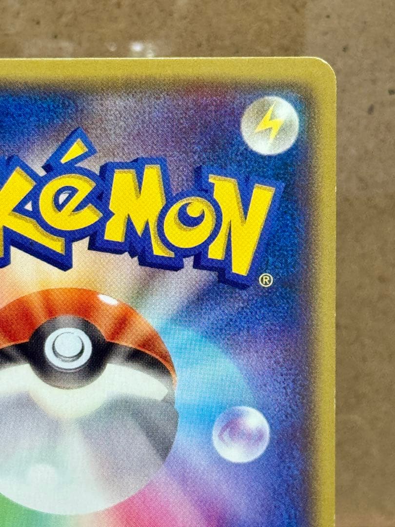 マグマ団のグラードンEX CP1 RR