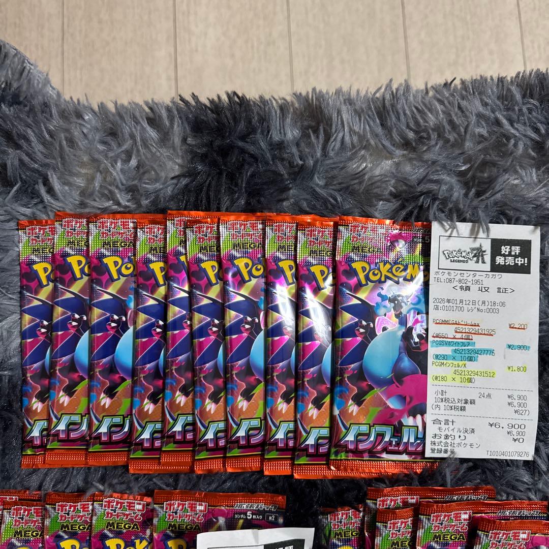 ポケモンカード MEGAインフェルノX 未開封51パック