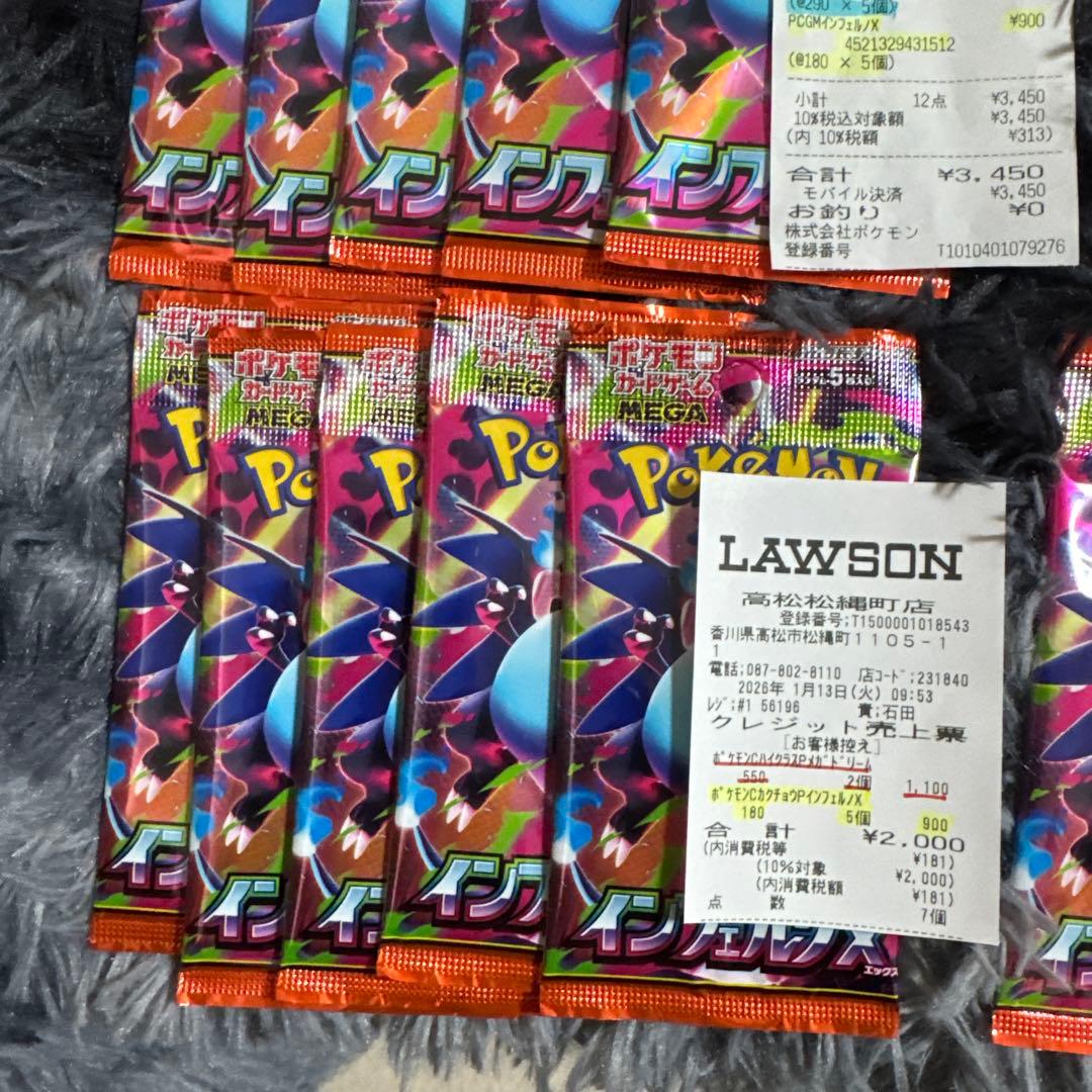 ポケモンカード MEGAインフェルノX 未開封51パック