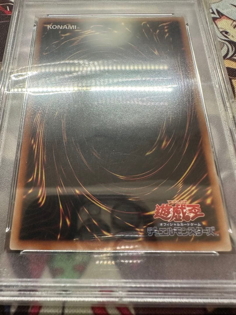 遊戯王　究極宝玉神レインボーダークドラゴン　アルティメット　レリーフ　PSA10