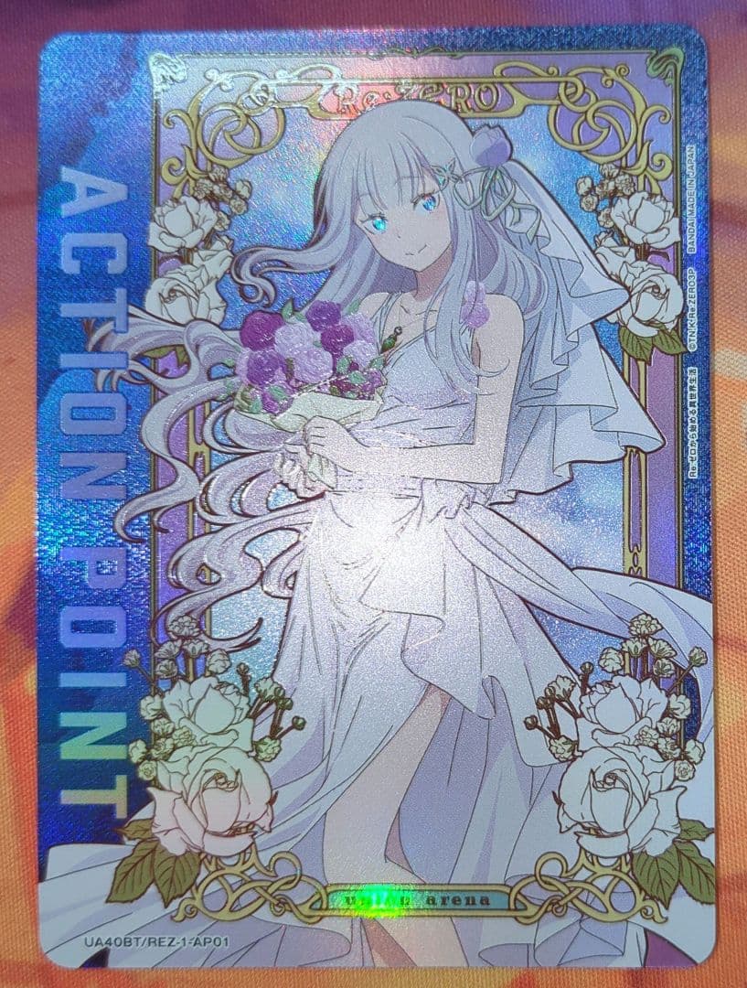 エミリア AP アクションポイント