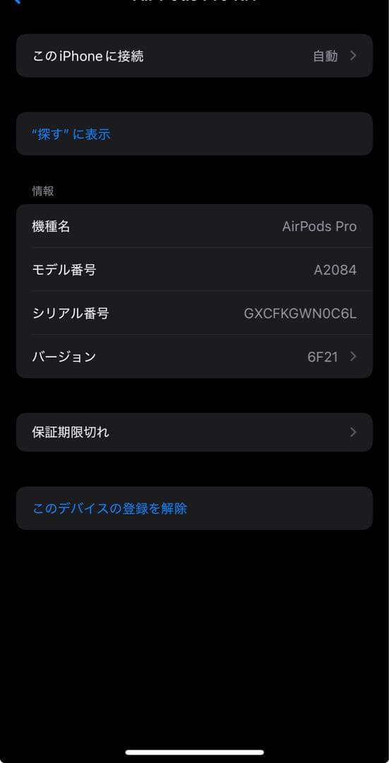 【付属品つき】AirPods pro 第一世代 充電ケース付き