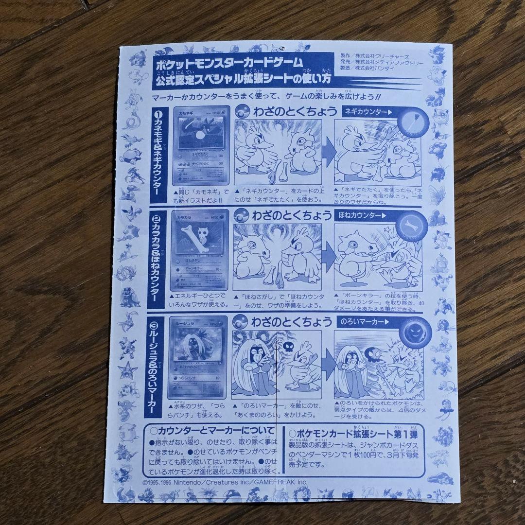 超希少 ポケカ 公式認定 拡張シート コロコロ限定 未剥離 Pokemon