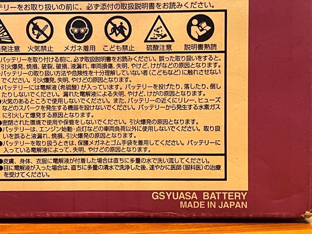 【新品・未使用】GSユアサ YTZ10S バッテリー