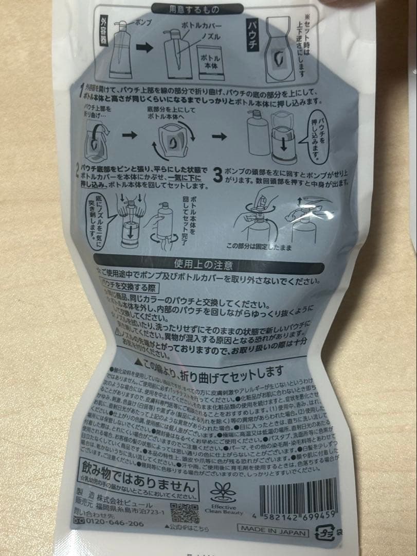 RISHIRIA Furel カラーシャンプー トリートメントダークブラウン