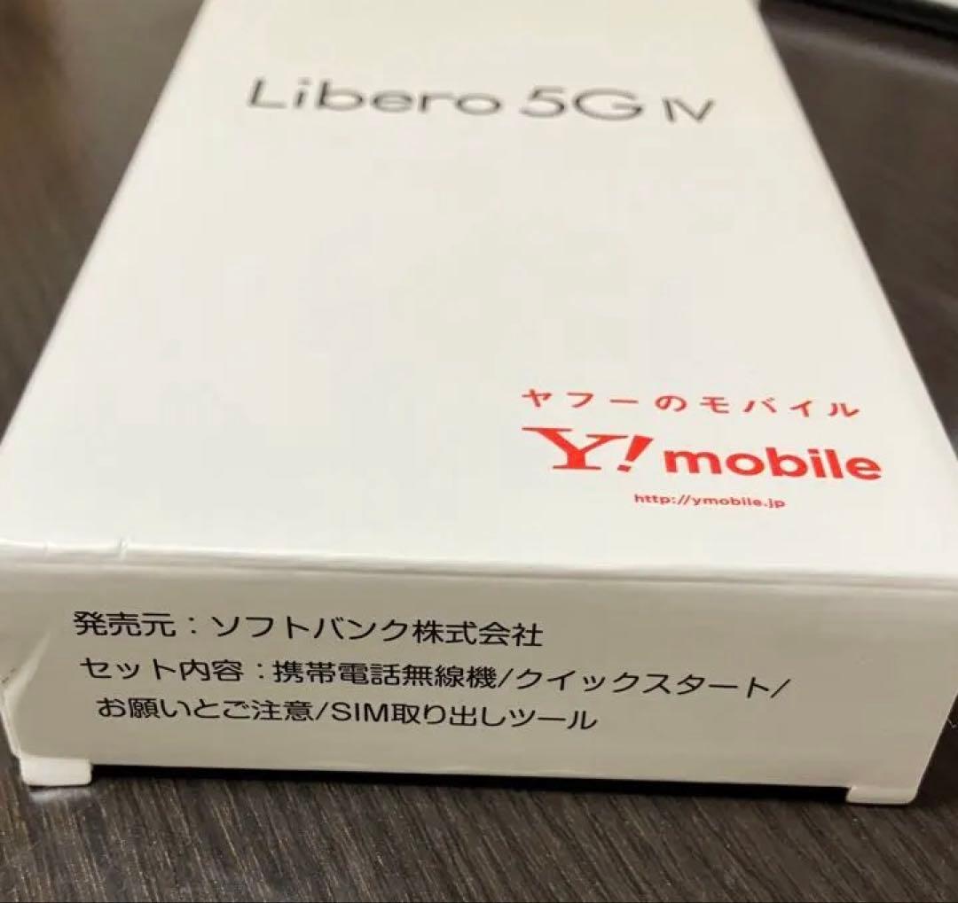 【新品•未使用】Libero 5G IV ブルー 本体