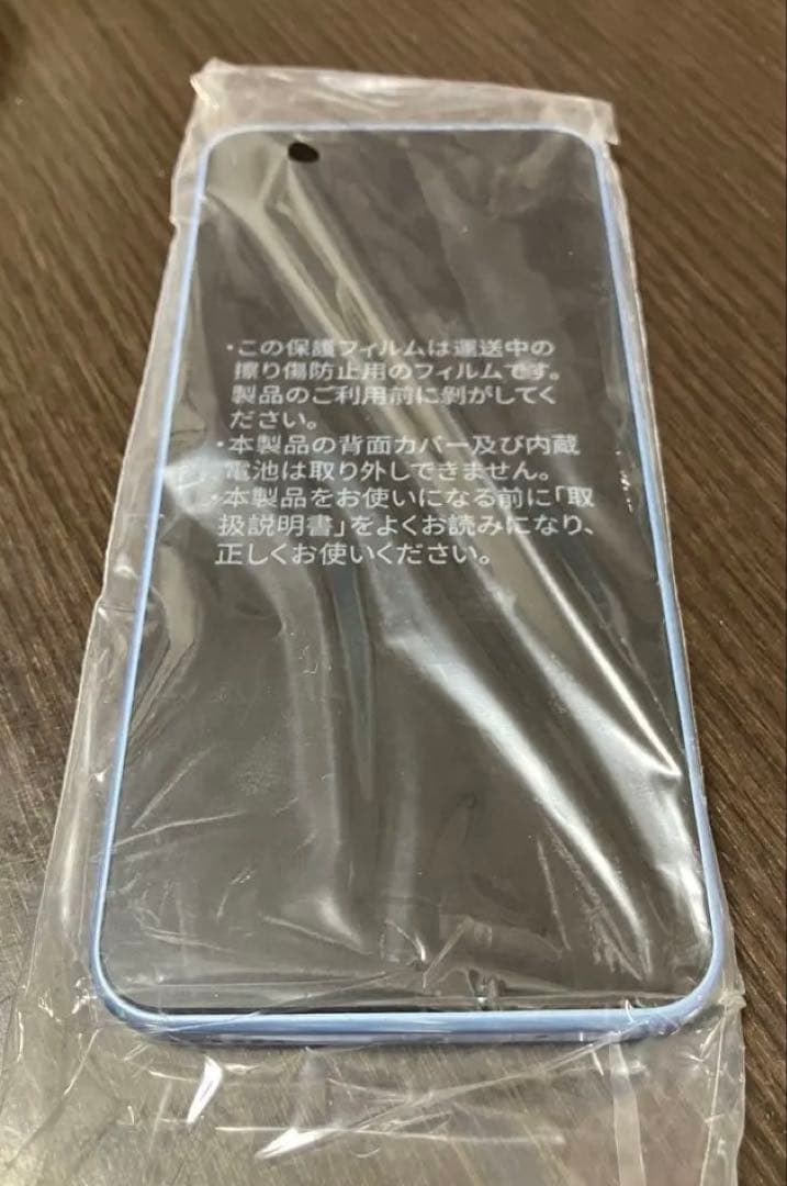 【新品•未使用】Libero 5G IV ブルー 本体