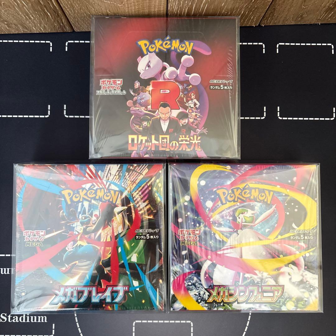 ポケカ シュリンク付き ロケット団の栄光 メガブレイブ メガシンフォニア