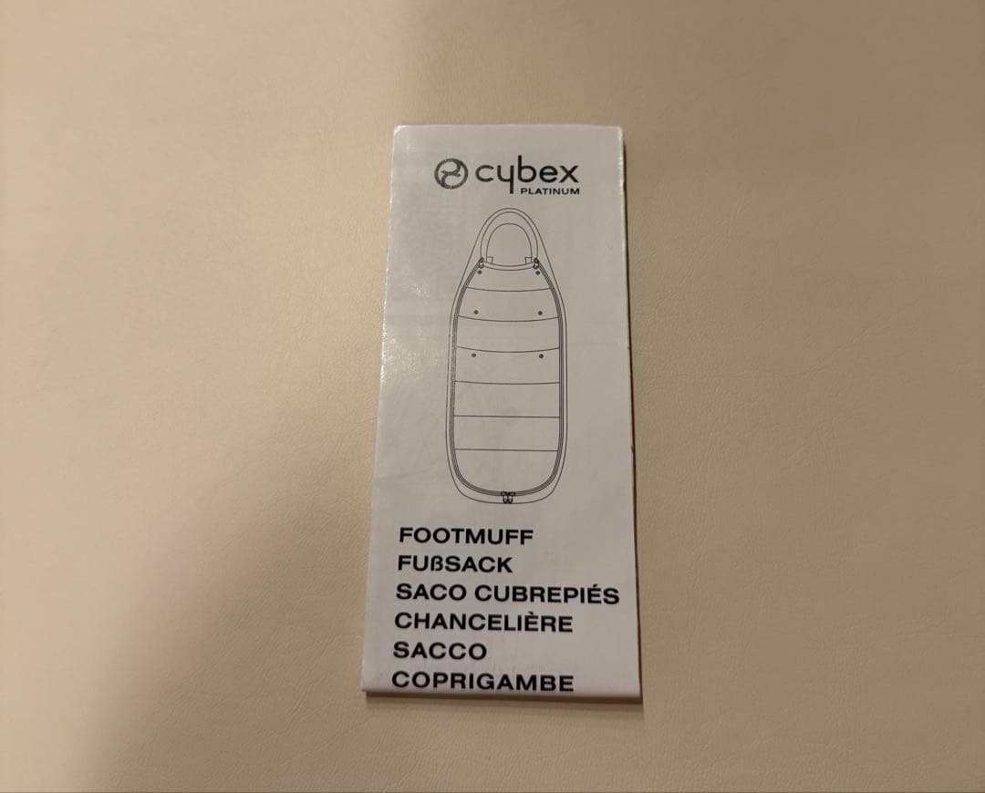 サイベックス　プラチナムフットマフ　セピアブラック