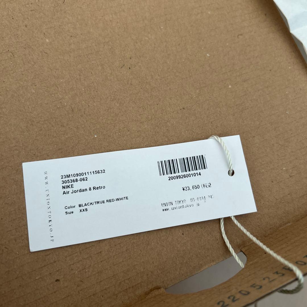 Nike GS Air Jordan 8 Retro 23cm 未使用新品