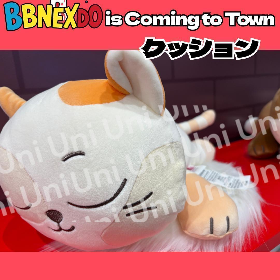 ボネクド　ソンホ　クッション 抱き枕　POPUP　J920