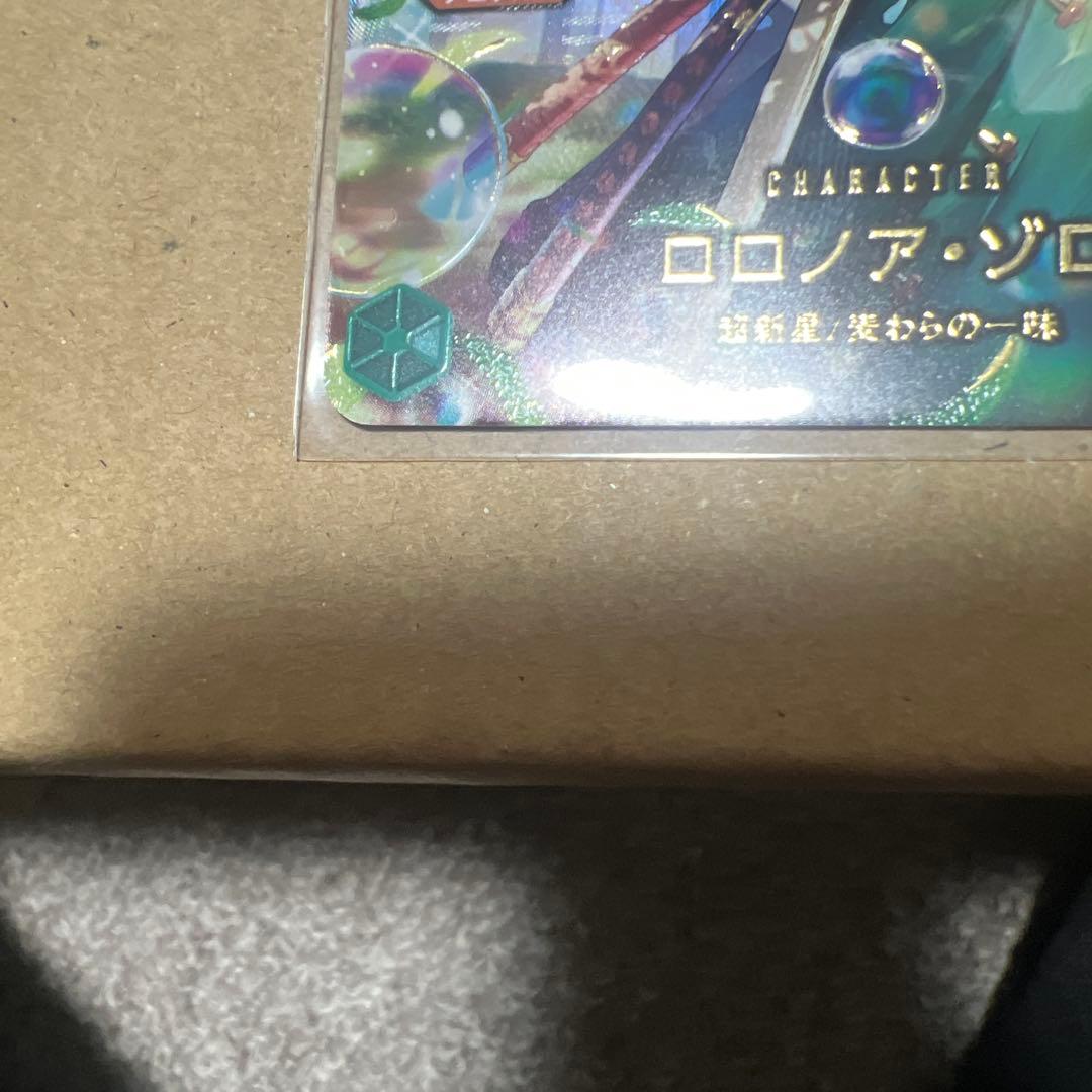 ワンピースカード　ゾロ　sp エッグヘッドクライシス　収録　スペシャルカード