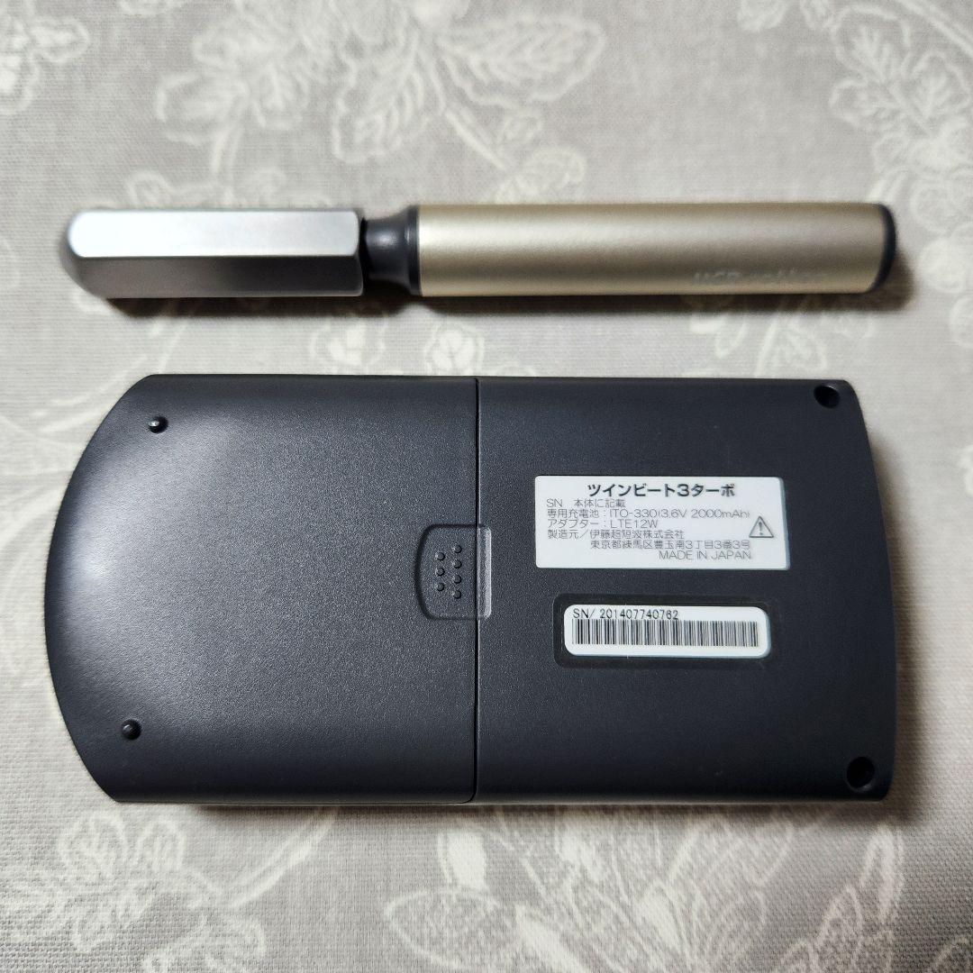 ツインビート3ターボ
