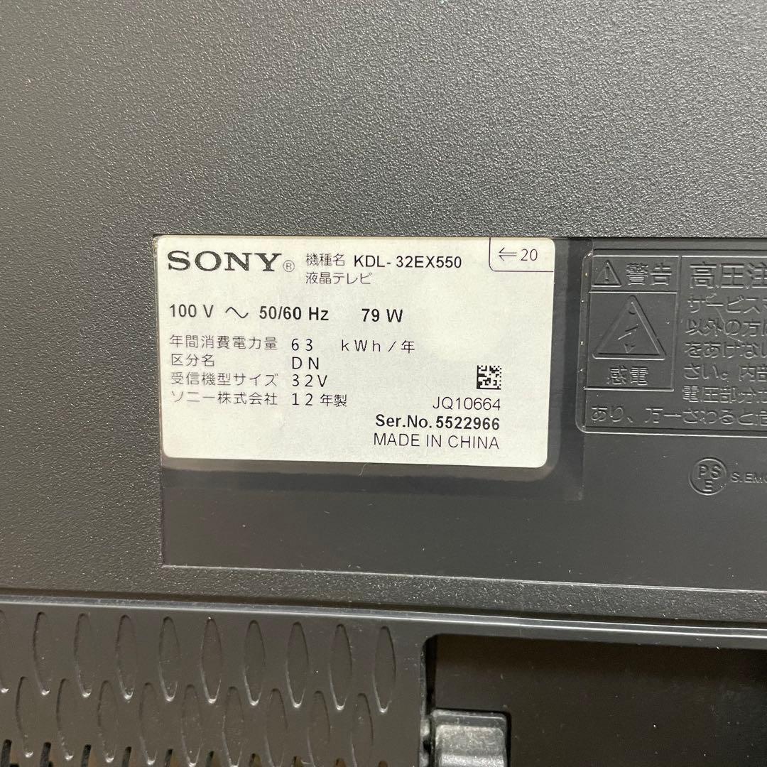送料無料❣️美品　BRAVIA 32型 液晶テレビ　ソニー　近隣割引　映像多数掲載