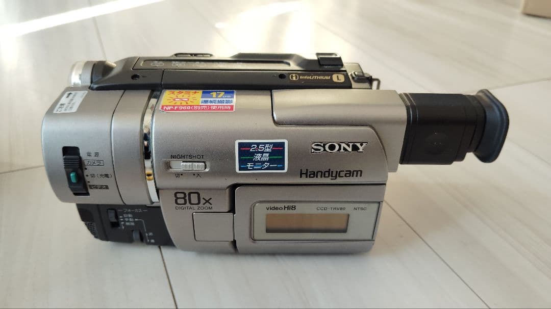 ソニー　CCD-TRV80PK 8mm　ビデオカメラ　ハンディカム 送料無料