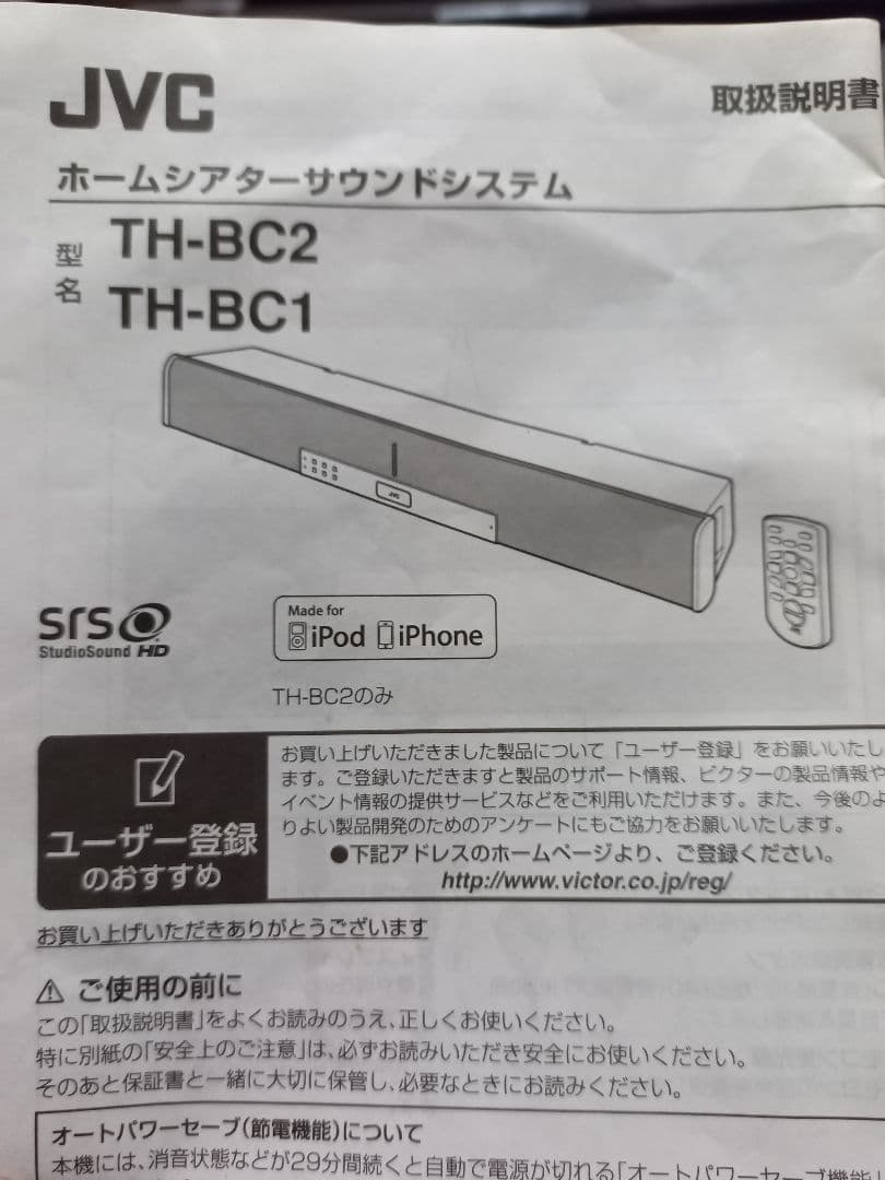 TH-BC2 ホームシアターサウンドシステム