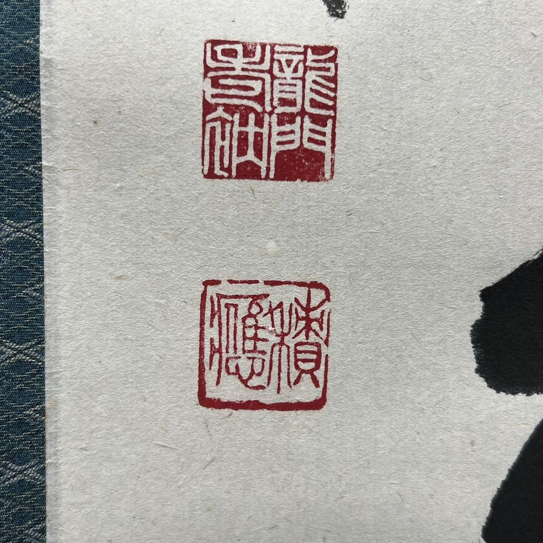 4162 福本積鷹 「薫風自南来」 共箱 肉筆 紙本 掛軸 臨済宗 大徳寺 禅語